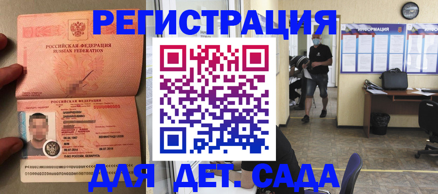 прописка иностранных граждан в Нерчинске