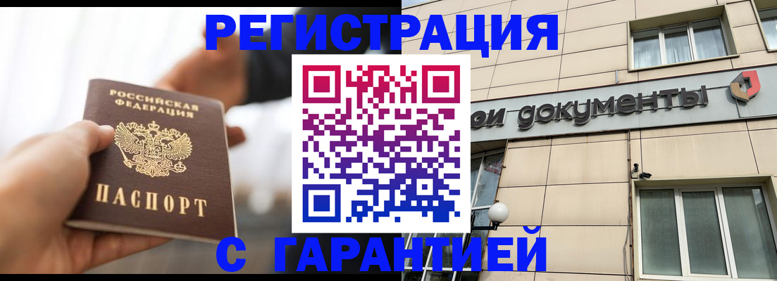 пропишу в квартире в Нерчинске