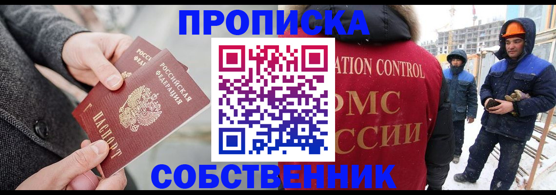 миграционный учет в Нерчинске